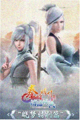 动漫推荐《星轨修理铺》海报